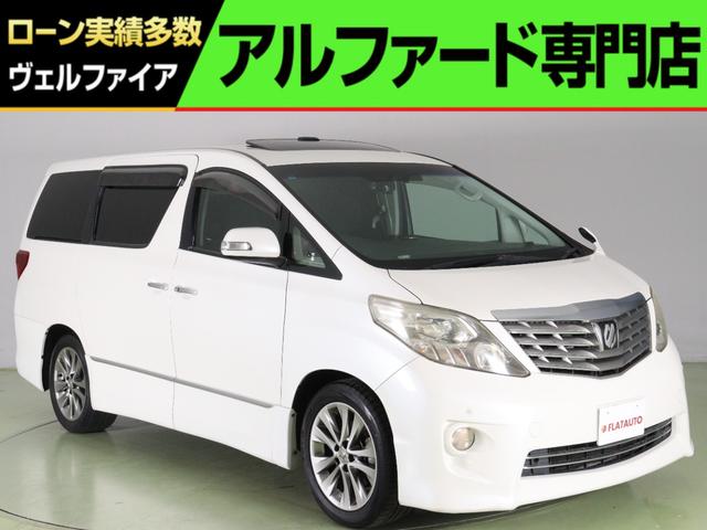 トヨタ アルファード ２４０Ｓ　プライムセレクションＩＩ　（車検７年８月）（特別仕様車）（サンルーフ）（ＡＬＰＩＮＥ製ＨＤＤナビ）（後席モニター）（クルコン）（パワーバックドア）両側電動スライド　フルフラット　オットマン　クリアランスソナー　ＥＴＣ