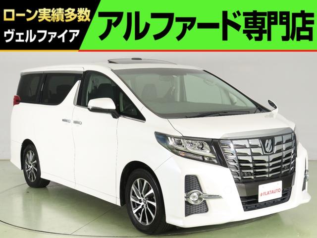 ２．５Ｓ　Ｃパッケージ　（ワンオーナー）（禁煙車）（サンルーフ）（衝突軽減）（追従クルコン）（ＡＬＰＩＮＥ製１０インチナビ＆１０．１インチ後席モニタ）ハーフレザー　ハンドルヒーター　電動シート　シートメモリ　パワーバックドア