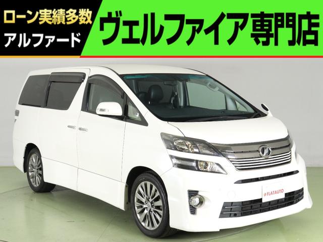 トヨタ ２．４Ｚ　ゴールデンアイズＩＩ　（ＡＬＰＩＮＥ製１０インチナビ＆後席モニタ）（禁煙車）（サイドカメラ）（黒革調シートカバー）（ＡＣ１００Ｖ）（特別仕様車）クルコン　パワーバックドア　両自ドア　ＥＴＣ　Ｂｌｕｅｔｏｏｔｈ　バックカメラ