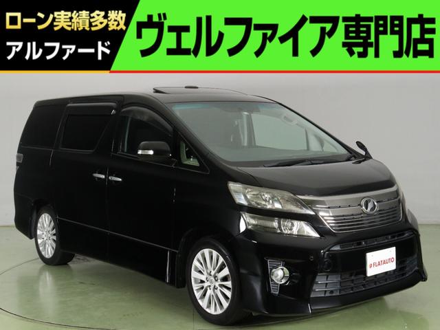 トヨタ ２．４Ｚ　（サンルーフ）（ＡＬＰＩＮＥ製８インチナビ）（Ｂｌｕｅｔｏｏｔｈ接続）（両側電動スライド）（後期型）バックカメラ　オットマン　フルフラット　スマートキー　プッシュスタート　クリアランスソナー　ＥＴＣ