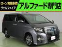 トヨタ アルファードハイブリッド ＳＲ　Ｃパッケージ　（４ＷＤ）...