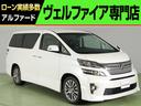 トヨタ ヴェルファイア ２．４Ｚ　ゴールデンアイズＩＩ　（ＡＬＰ...