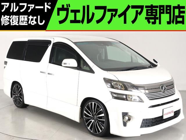 トヨタ ヴェルファイア ２．４Ｚ　ゴールデンアイズＩＩ　（新品２０インチアルミタイヤカスタム）（禁煙車）（ワンオーナー）（Dampers）（ＡＬＰＩＮＥ９型ナビ＆後席モニター）（ハーフレザー）クルコン　パワーバックドア