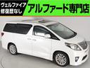 トヨタ アルファード ３５０Ｓ　Ｃパッケージ　（禁煙車）（黒本革...