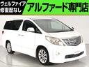 トヨタ アルファード ２４０Ｓ　（禁煙車）（８人乗り）（実走行２...