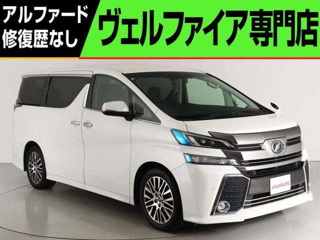 ヴェルファイア(トヨタ) ２．５Ｚ　Ｇエディション　（禁煙車）（衝突軽減ブレーキ）（レーダークルーズ）（９型ナビ）（後席モニタ）（電動シート）ハーフレザー　パワーバックドア　両側電動ドア　ＥＴＣ　フルセグ 中古車画像