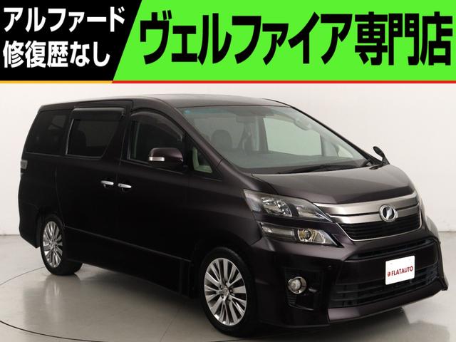 ヴェルファイア ２．４Ｚ　ゴールデンアイズ　（純正８インチナビ）（大画面後席モニター）（ハーフレザーシート）（特別仕様車）（パワーバックドア）両側電動スライドドア　クルコン　フルセグＴＶ　Ｂｌｕｅｔｏｏｔｈ　バックカメラ　ＥＴＣ　コンビハンドル（1枚目）