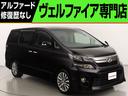 ヴェルファイア ２．４Ｚ　ゴールデンアイズ　（純正８インチナビ）（大画面後席モニター）（ハーフレザーシート）（特別仕様車）（パワーバックドア）両側電動スライドドア　クルコン　フルセグＴＶ　Ｂｌｕｅｔｏｏｔｈ　バックカメラ　ＥＴＣ　コンビハンドル（1枚目）