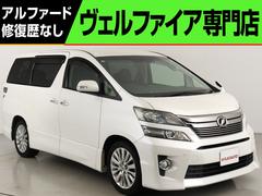 トヨタ　ヴェルファイア　２．４Ｚ　（後期型）（禁煙車）（８人乗り）（ＡＬＰＩＮＥ製９インチナビ）（後席モニター）フルセグ　バックカメラ　両側電動スライド