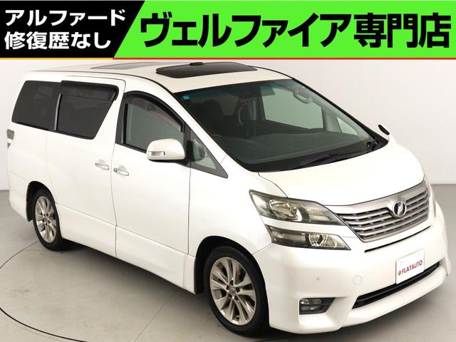 ヴェルファイア ２．４Ｚ　プラチナムセレクション　（点検記録簿１２枚付属）（特別仕様車）（サンルーフ）（純正８インチナビ）（後席モニター）（Ｂｌｕｅｔｏｏｔｈ接続）パワーバックドア　アルカンターラシート　両側電動スライド　クリアランスソナー　ＥＴＣ（1枚目）