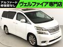 ヴェルファイア ２．４Ｚ　プラチナムセレクション　（点検記録簿１２枚付属）（特別仕様車）（サンルーフ）（純正８インチナビ）（後席モニター）（Ｂｌｕｅｔｏｏｔｈ接続）パワーバックドア　アルカンターラシート　両側電動スライド　クリアランスソナー　ＥＴＣ（1枚目）