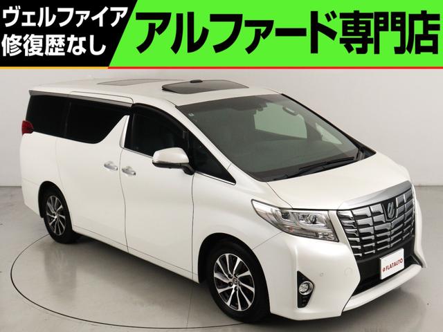 アルファード ３．５エグゼクティブラウンジ　（禁煙）（サンルーフ）（黒革電動エアシート）（ＪＢＬサウンド）（リアエンタシステム）（全周囲カメラ）衝突軽減　レーダークルーズ　フルセグ　パワーバックドア　両側電動ドア　ＥＴＣ　シートメモリ＆ヒーター（1枚目）