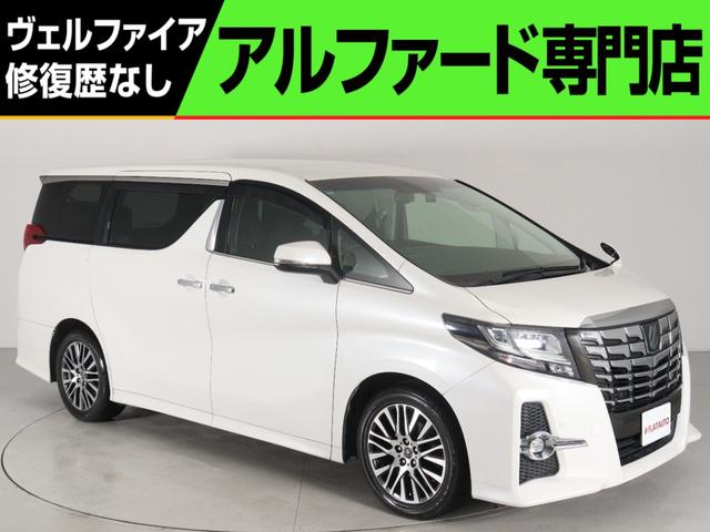 アルファード ２．５Ｓ　Ｃパッケージ　（禁煙）（走行距離４．６万ｋｍ）（プリクラッシュ）（レーダークルーズ）（ハーフレザーシート）（ＡＬＰＩＮＥ製９型ナビ）電動シート　シートメモリー　パワーバックドア　両側電動ドア　フルセグＴＶ　ＥＴＣ（1枚目）