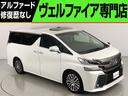 ヴェルファイア ２．５Ｚ　Ｇエディション　（Ｗサンルーフ）（純正１０インチナビ）（大画面後席モニター）（黒革電動シート）シートメモリー＆ヒーター　パワーバックドア　両側電動スライド　フルセグ　Ｂｌｕｅｔｏｏｔｈ　ＥＴＣ　バックカメラ　クルコン（1枚目）