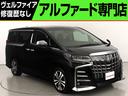 アルファード ２．５Ｓ　Ｃパッケージ　（禁煙）（黒革電動シート）（後席モニター）（純正１０インチナビ）（ＬＴＡ／レーダークルーズ）（プリクラッシュ）シートメモリー＆ベンチレーション　パワーバックドア　両側電動スライド　ＥＴＣ　バックカメラ（1枚目）
