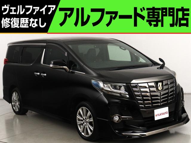 アルファード 2.5S Aパッケージ タイプブラック (禁煙車)(ALPINE製11インチナビ)(モデリスタカスタム)(プリクラッシュ)(レーダークルーズ)ハーフレザーシート パワーバックドア クリアランスソナー オットマン フルフラット ETC(1枚目)
