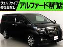 お問い合わせコード【2540201】 20系&30系アルファード・ヴェルファイア専門店!フラットオートまで!