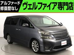 ヴェルファイア 2.4Z プラチナセレクションII (特別仕様車)(フロントサイドカメラ)(カラーバックモニター)(ローダウン)(車検令和9年9月)パワーバックドア 両側電動パワースライドドア ビルドインETC ウッドコンビハンドル クリアランスソナー 中古車画像