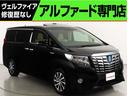 お問い合わせコード【2579011】 20系&30系アルファード・ヴェルファイア専門店!フラットオートまで!