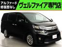 ヴェルファイア ２．４Ｚ　ゴールデンアイズＩＩ　（禁煙車）（特別仕様車）（純正９インチナビ）（後席モニター）（Ｂｌｕｅｔｏｏｔｈ接続）ハーフレザーシート　クルコン　両側電動スライド　クリアランスソナー　フルセグ　パワーバックドア　ＥＴＣ（1枚目）