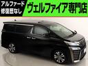 お問い合わせコード【２５５９０７０】 ２０系＆３０系アルファード・ヴェルファイア専門店！フラットオートまで！