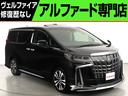 お問い合わせコード【2511111】 20系&30系アルファード・ヴェルファイア専門店!フラットオートまで!
