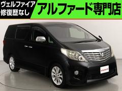 アルファード 240S プライムセレクションII タイプゴールド (禁煙車)(ワンオーナー)(ALPINE製8インチナビ)(後席モニター)(特別仕様車)フルセグ地デジTV バックカメラ パワーバックドア 両側電動スライドドア ETC オットマン クリアランスソナー 中古車画像
