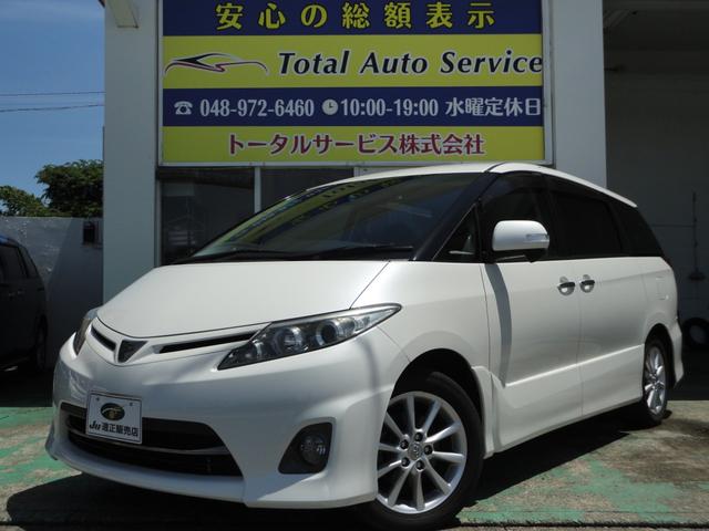 エスティマ(トヨタ) ２．４アエラス　Ｇエディション　春日部ナンバー乗出価格／全車整備付／全車クリーニング済／限定車ＨＤＤ 中古車画像