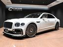 彼は歴史を語り未来を眺める。。NEWフライングスパー 絢爛豪華 BY MANSORY♪これぞ フルマン♪