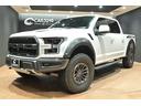 荒野のヒーロー、オフロードピックアップトラック！ Ｆ－１５０ラプター入庫！