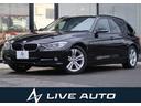 ＢＭＷ ３シリーズ ３２０ｄ　スポーツ　ナビ　バックカメラ　クル...