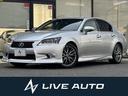 レクサス ＧＳ ＧＳ４５０ｈ　Ｉパッケージ　大型ナビ・ＴＶ…