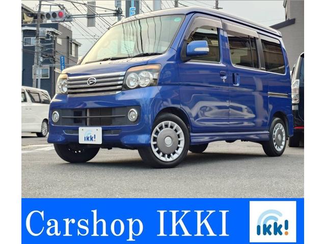 DAIHATSU ATRAI WAGON