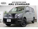 日産 セレナ ２０Ｓ　Ｖセレクション　ＡＭＪオリジナル　アーミー...