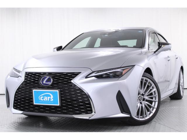 IS(レクサス)の中古車一覧 | 中古車検索ならKuruTown(クルタウン)