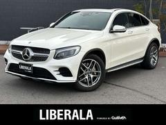 メルセデス・ベンツ　ＧＬＣ　ＧＬＣ２２０ｄ　４マチッククーペスポーツ（本革仕様）　パノラマＳＲ　レーダーＳＦＴ