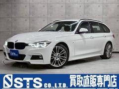 3シリーズ 320dツーリング Mスポーツ ユーザー様直接仕入れ 純正ナビ Bluetooth バックモニター パワーシート 純正19インチアルミ LEDヘッドライト フォグ 電格ミラー レーダークルーズ パドルシフト プッシュスタート ETC 中古車画像