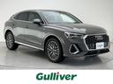 アウディ Ｑ３スポーツバック ３５ＴＦＳＩ （検7.1）