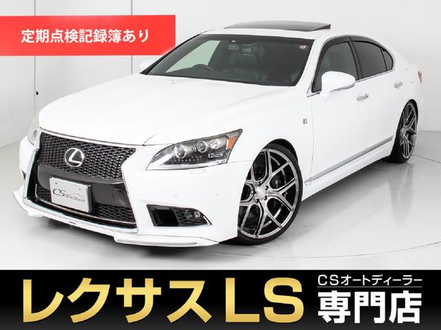 レクサス LS LS460 Fスポーツ (サンルーフ)(22インチAW