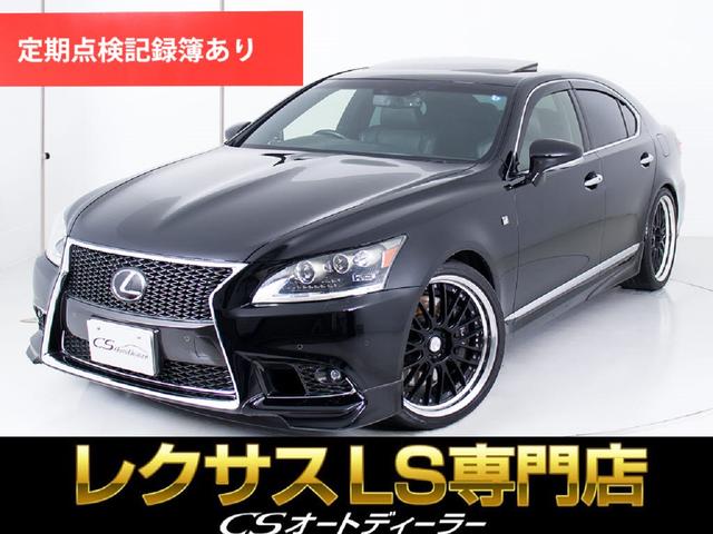 レクサス ＬＳ ＬＳ４６０ Ｆスポーツ  （禁煙車）（ＴＲＤフルエアロ）（法人ワンオーナー）（プリクラッシュ）（レーダークルーズ）（ブラインドスポットモニター）（ＬＥＤライト）（パワートランク）（黒 本革）（サンルーフ）（ＨＤＤワイドナビＴＶ）の中古車｜グー ...