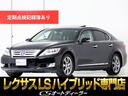 レクサス ＬＳ ＬＳ６００ｈ　バージョンＵ　Ｉパッケージ　（サン...