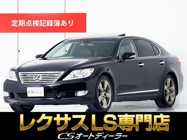 レクサス ＬＳ ＬＳ４６０　バージョンＣ　Ｉパッケージ　（サンルーフ）（禁煙車）（黒本革シート）（パワートランク）（冷暖房シート）（ローダウン）（フルセグ地デジ）（Ｂｌｕｅｔｏｏｔｈ接続可能）クルーズコントロール　クリアランスソナー　ＥＴＣ