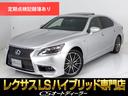 レクサス ＬＳ ＬＳ６００ｈ　Ｆスポーツ　（サンルーフ）（ＴＲＤ...