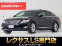 レクサス ＬＳ ＬＳ４６０　バージョンＵ　Ｉパッケージ　（サンル...