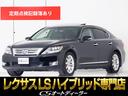 ＬＳ６００ｈ　バージョンＵ　（禁煙車）（サンルーフ）（リアエンターシステム）（マークレビンソン）（プリクラッシュセーフティ）（レーダークルーズ）（後席ＶＩＰ仕様）（黒本革シート）（三眼ＬＥＤライト）（４ＷＤ）（冷暖房シート）(1枚目)