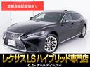 ＬＳ５００ｈ　エグゼクティブ　（サンルーフ）（リアエンター）（マークレビンソン）（後席ＶＩＰ仕様）（後席オットマン）（全画面ＳＤナビ）（黒本革シート）（プリクラッシュ）（レーダークルーズ）（ＬＫＡ）（ＢＳＭ）（パノラミックビュー）(1枚目)