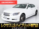 レクサス ＬＳ ＬＳ６００ｈ　バージョンＵ　Ｉパッケージ　（禁煙...