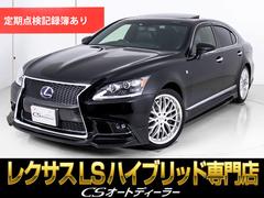 レクサス　ＬＳ　ＬＳ６００ｈ　Ｆスポーツ　（禁煙車）（サンルーフ）（フルエアロ）（エアサスコントローラー）（Ｆスポーツ専用装備）（専用黒本革）（プリクラッシュ）（レーダークルーズコントロール）（ＢＳＭ）（Aftermarket２０ＡＷ）（パワートランク）