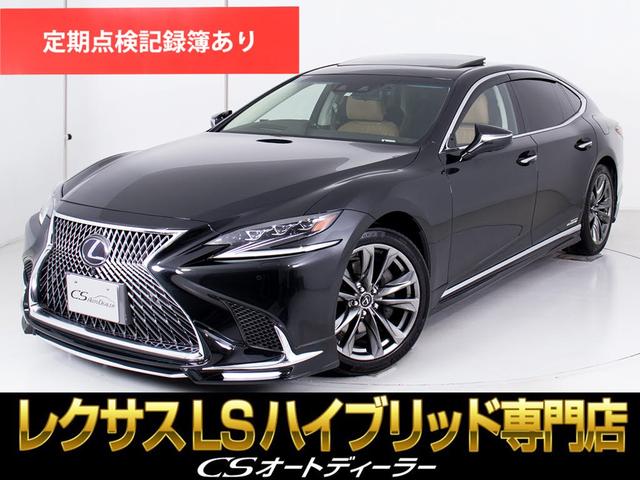 レクサス ＬＳ５００ｈ　バージョンＬ　（サンルーフ）（禁煙車）（ＷＡＬＤフルエアロ）（茶本革）（レクサスセーフティー＋Ａ）アラウンドビューモニター　プリクラッシュ　レーダークルーズ　レーンキープアシスト　ブラインドスポットモニター