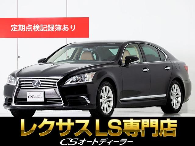 レクサス ＬＳ ＬＳ４６０　バージョンＣ　Ｉパッケージ　（ワンオーナー）（禁煙車）（後期型）（全画面ＳＤナビ）（記録簿５枚）（プリクラッシュセーフティー）レーダークルーズ　ブラインドスポットモニター　茶本革　障害物センサー　冷暖房シート　Ｂｌｕｅｔｏｏｔｈ